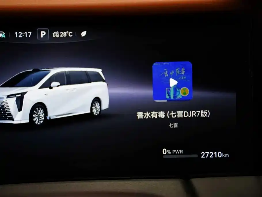  GAC Trumpchi Trumpchi Xiangwang M8 2025 Model QianKun Series Ultra First Class 12