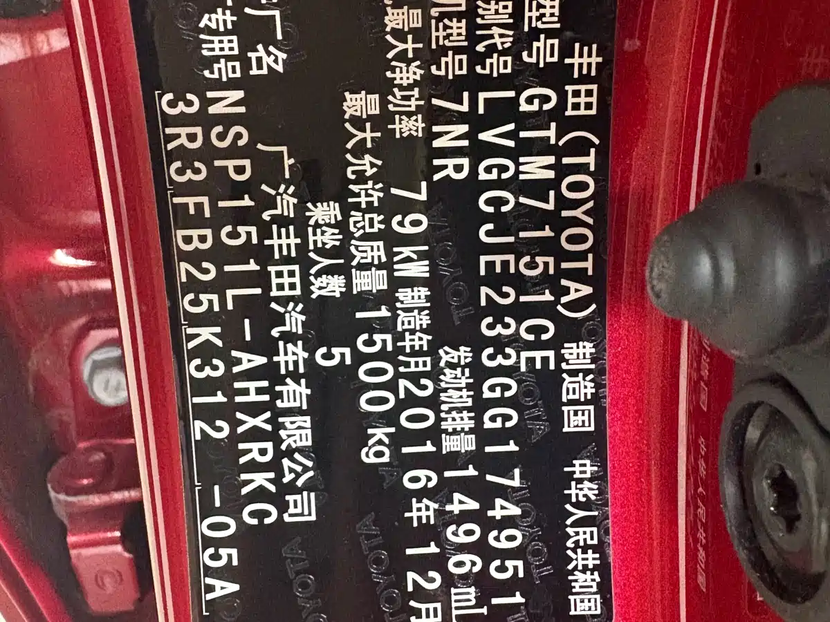 Toyota YARiS L Zhi Xuan 2016 Facelift 1.5E CVT Charming Edition фото 5