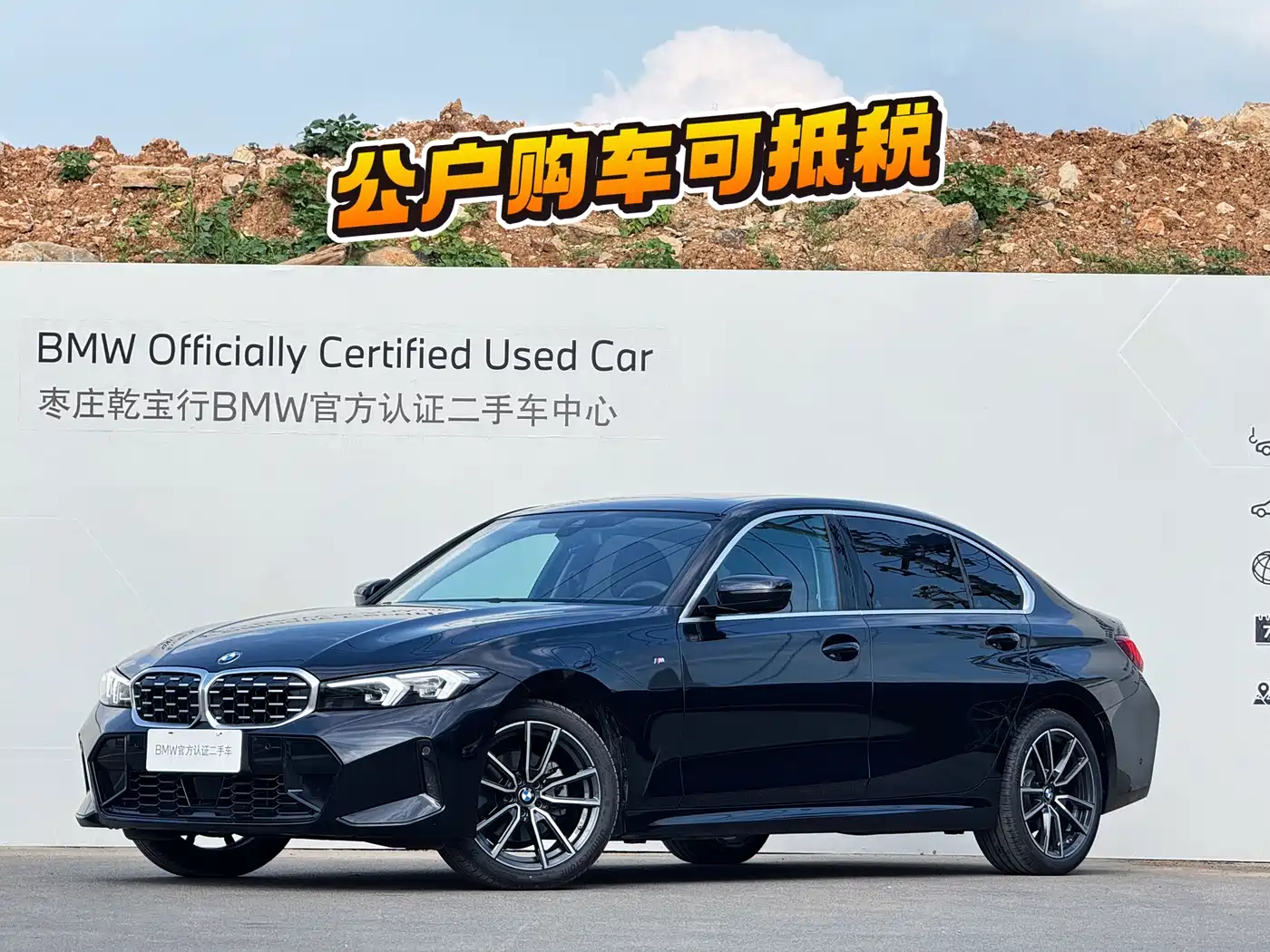 BMW 3 Series 2026 2025 325Li M Sport Package