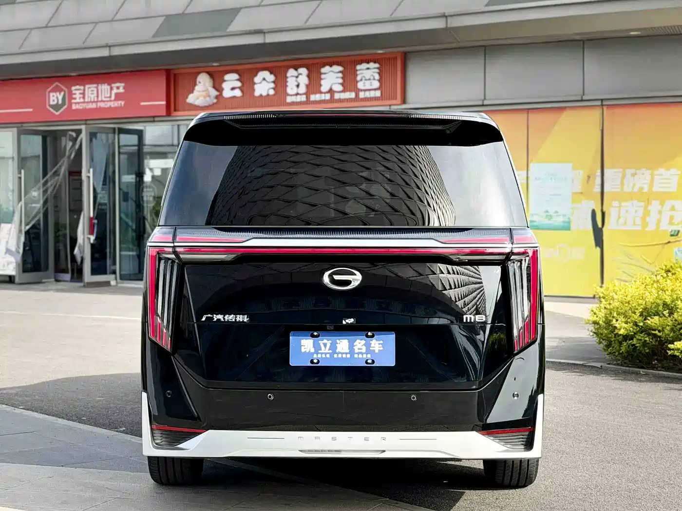 GAC Trumpchi Trumpchi M8 2024 Patriarch Series 400T Ultimate Edition фото 4