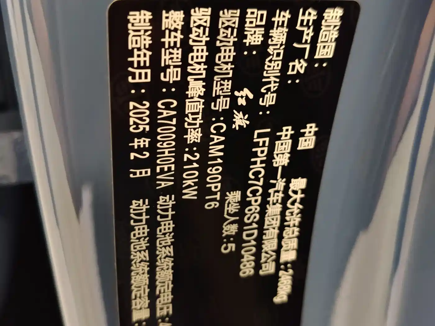Hongqi Tiangong 05 2025 Model 750 Smart Selection Edition фото 37