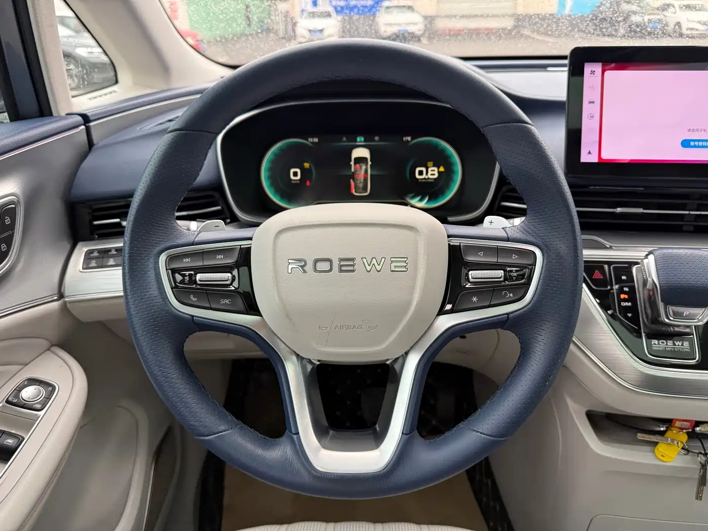 ROEWE IMAX8