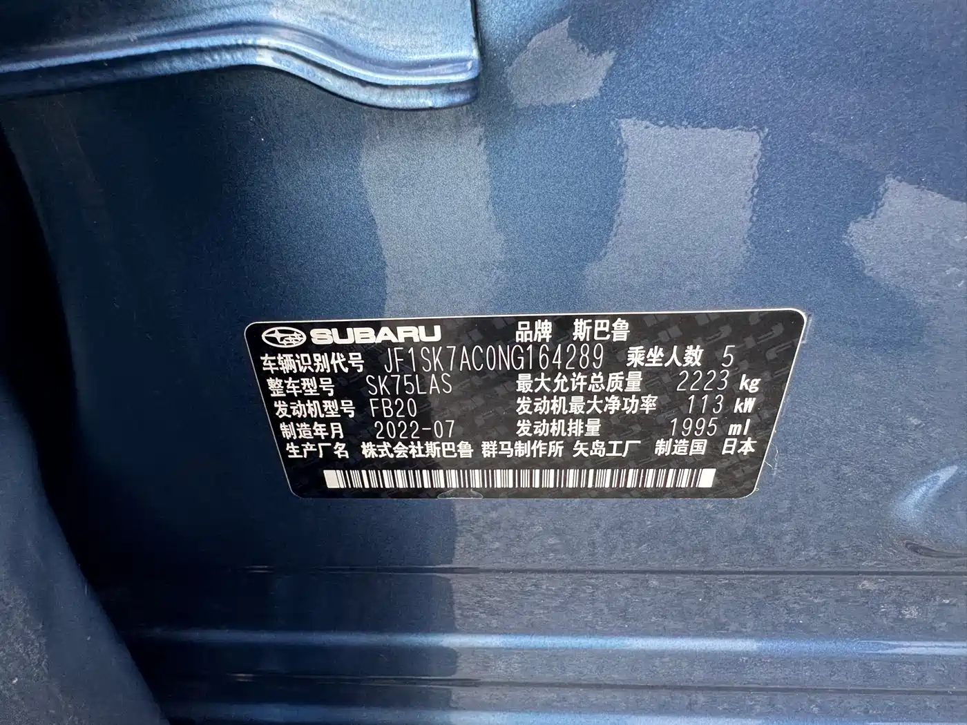 Subaru Forester 2022 2.0i AWD Luxury Edition with EyeSight фото 7