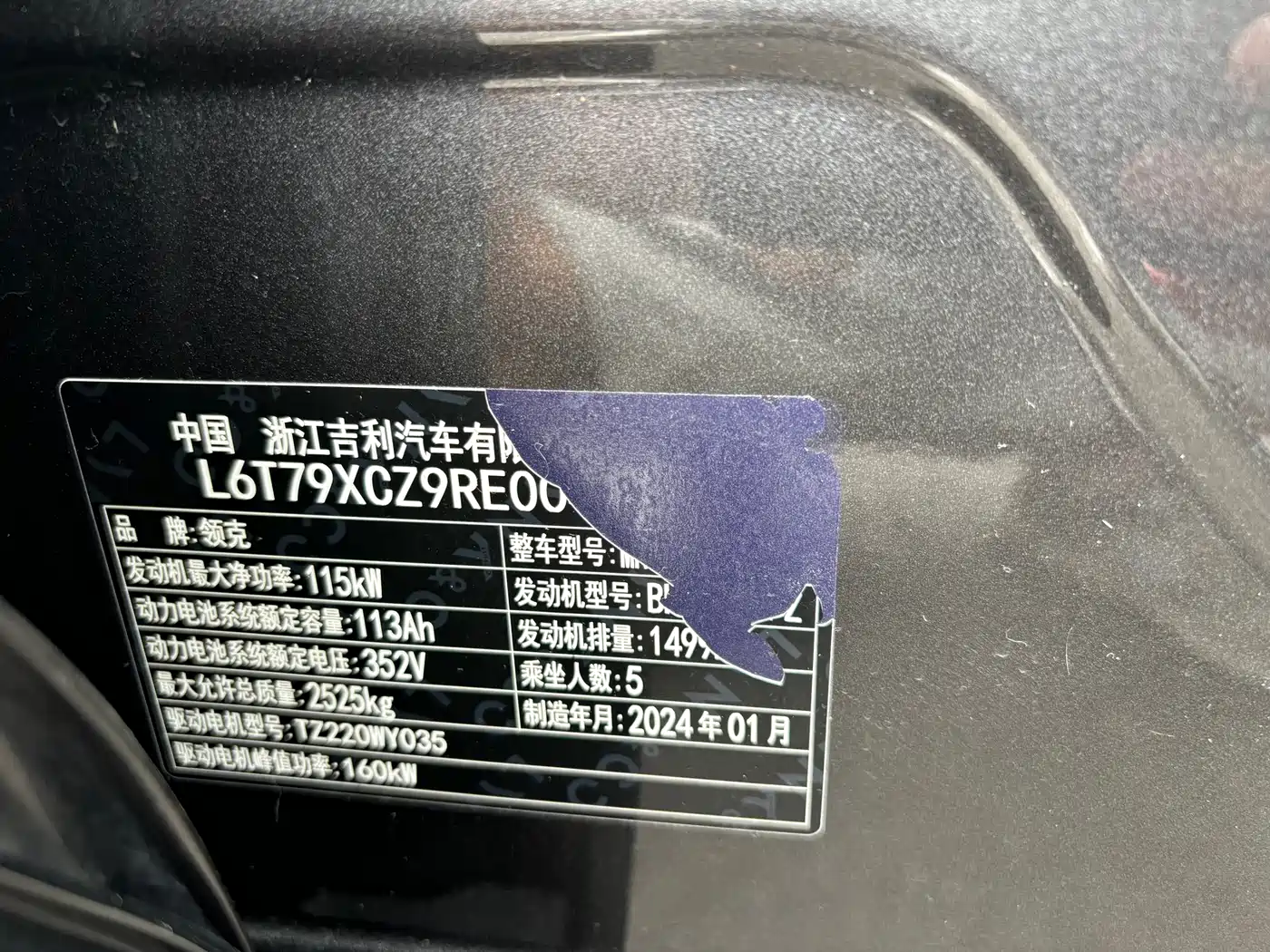 Lynk & Co 08 EM-P 2023 245km Ultra Long Range Halo фото 19