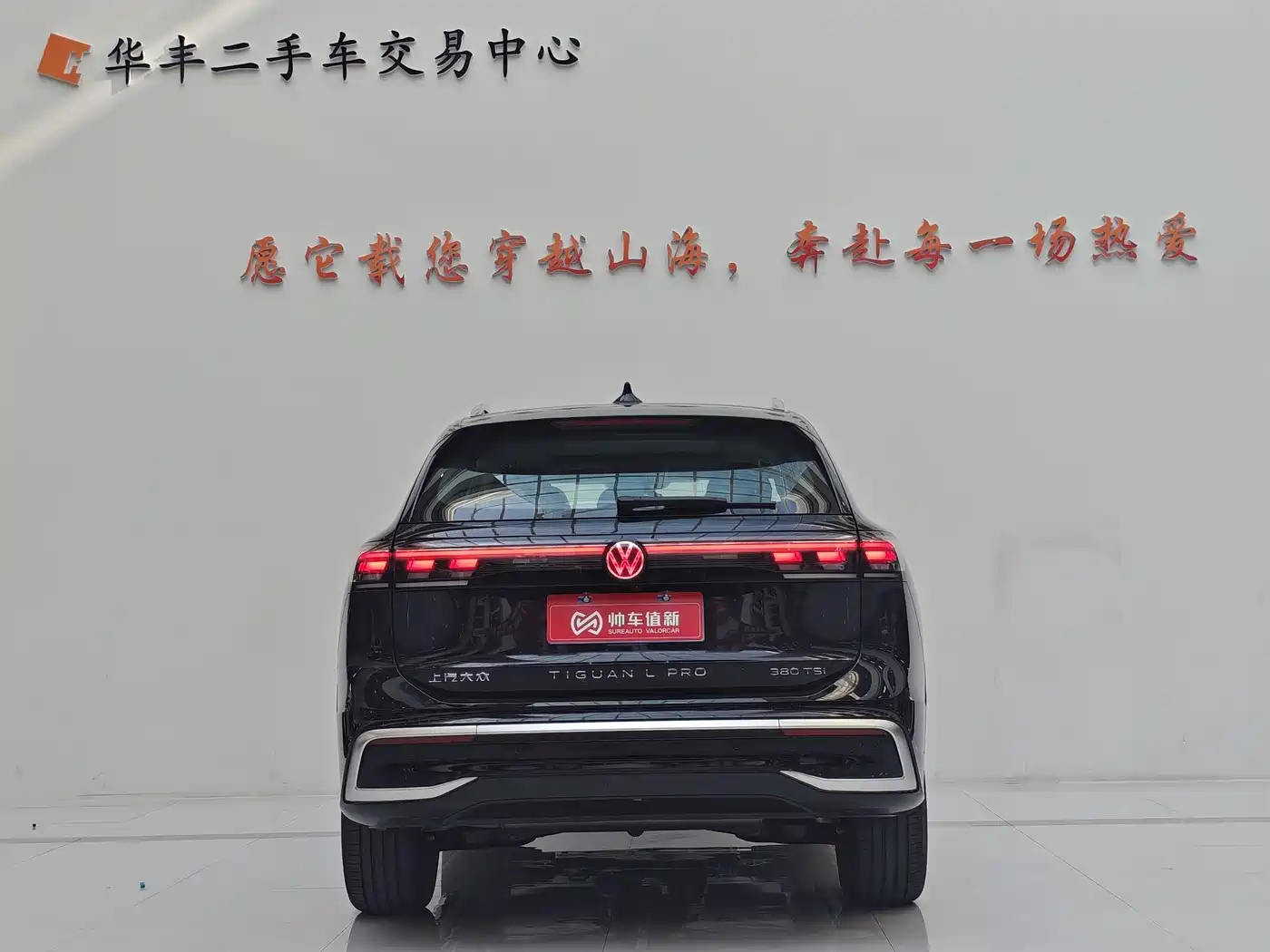2026 Volkswagen Tiguan L