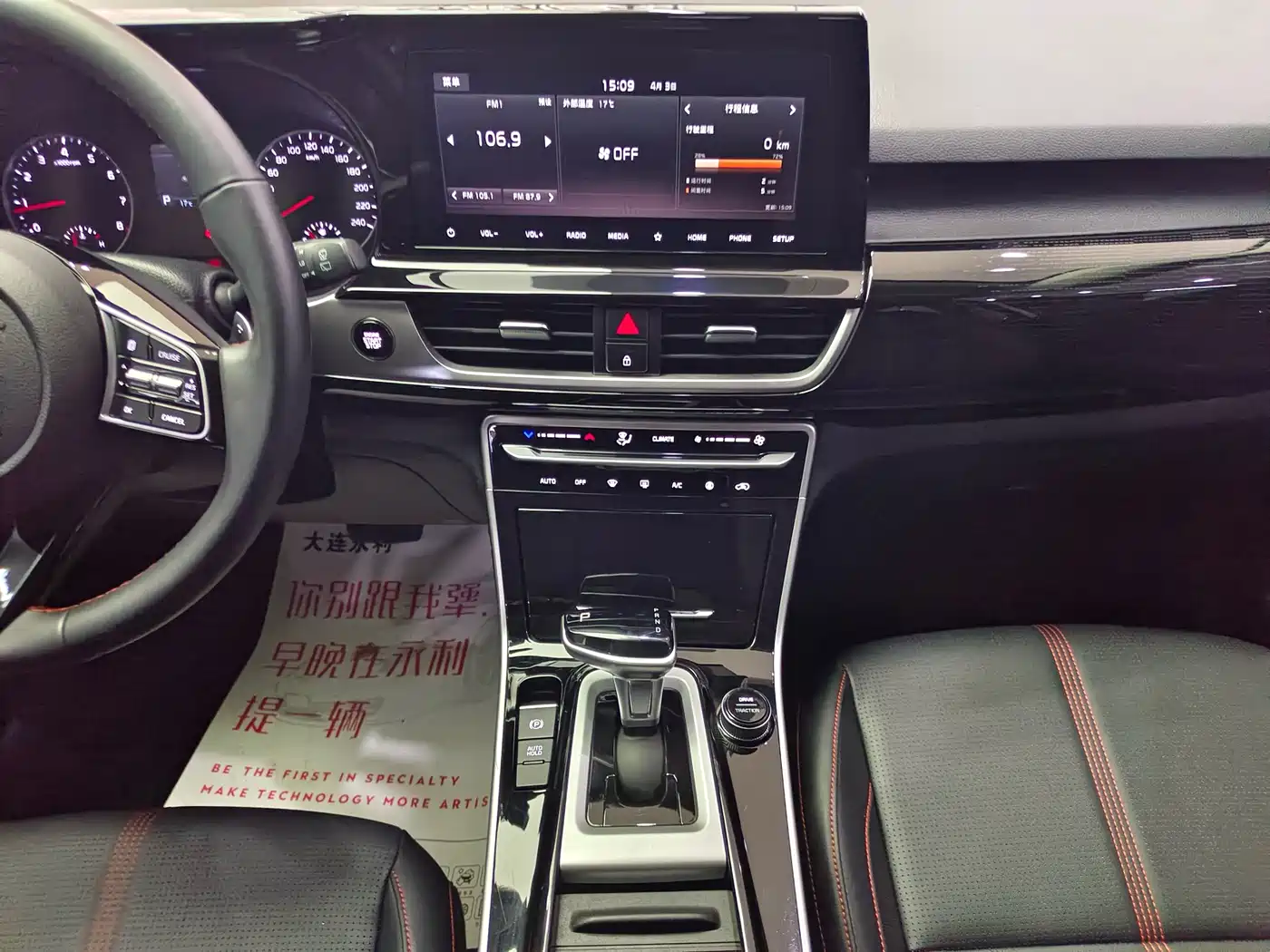 Kia KX3 Smart Run 2021 1.5L CVT Fashion Edition фото 13