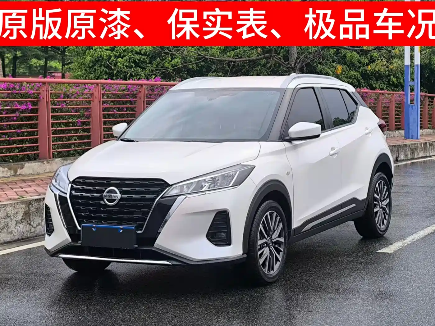 Nissan Kicks 2022 1.5L CVT XL Fashion Edition