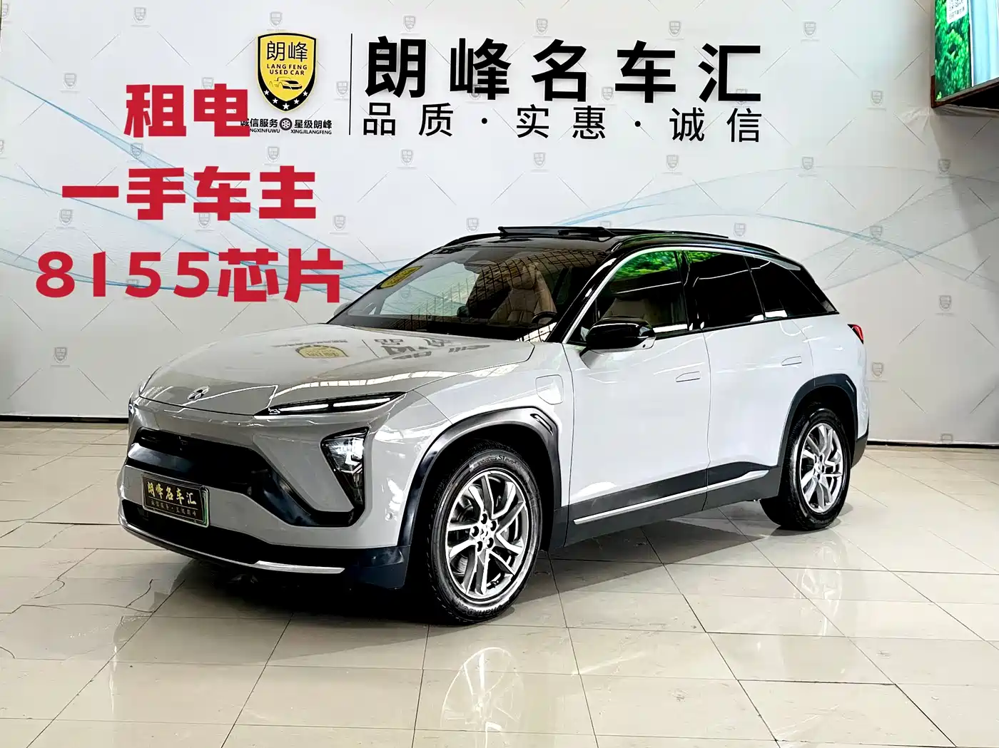 NIO ES6 2022