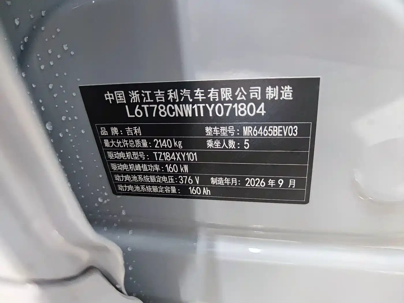 Geely Galaxy Galaxy E5 2026 2026 530km Voyager Edition