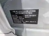 Photo 17 - Geely Galaxy Galaxy E5