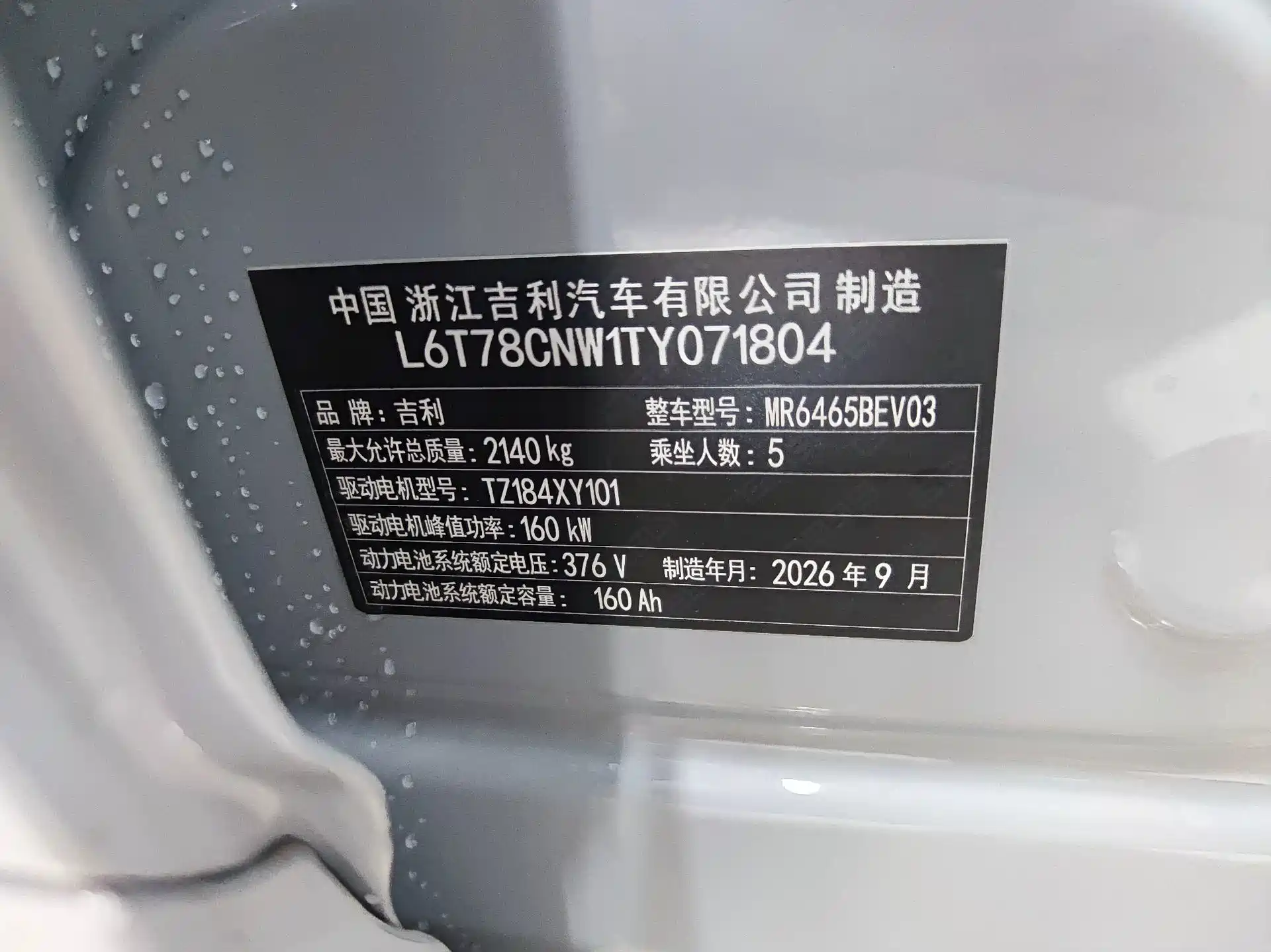Photo 17 - Geely Galaxy Galaxy E5