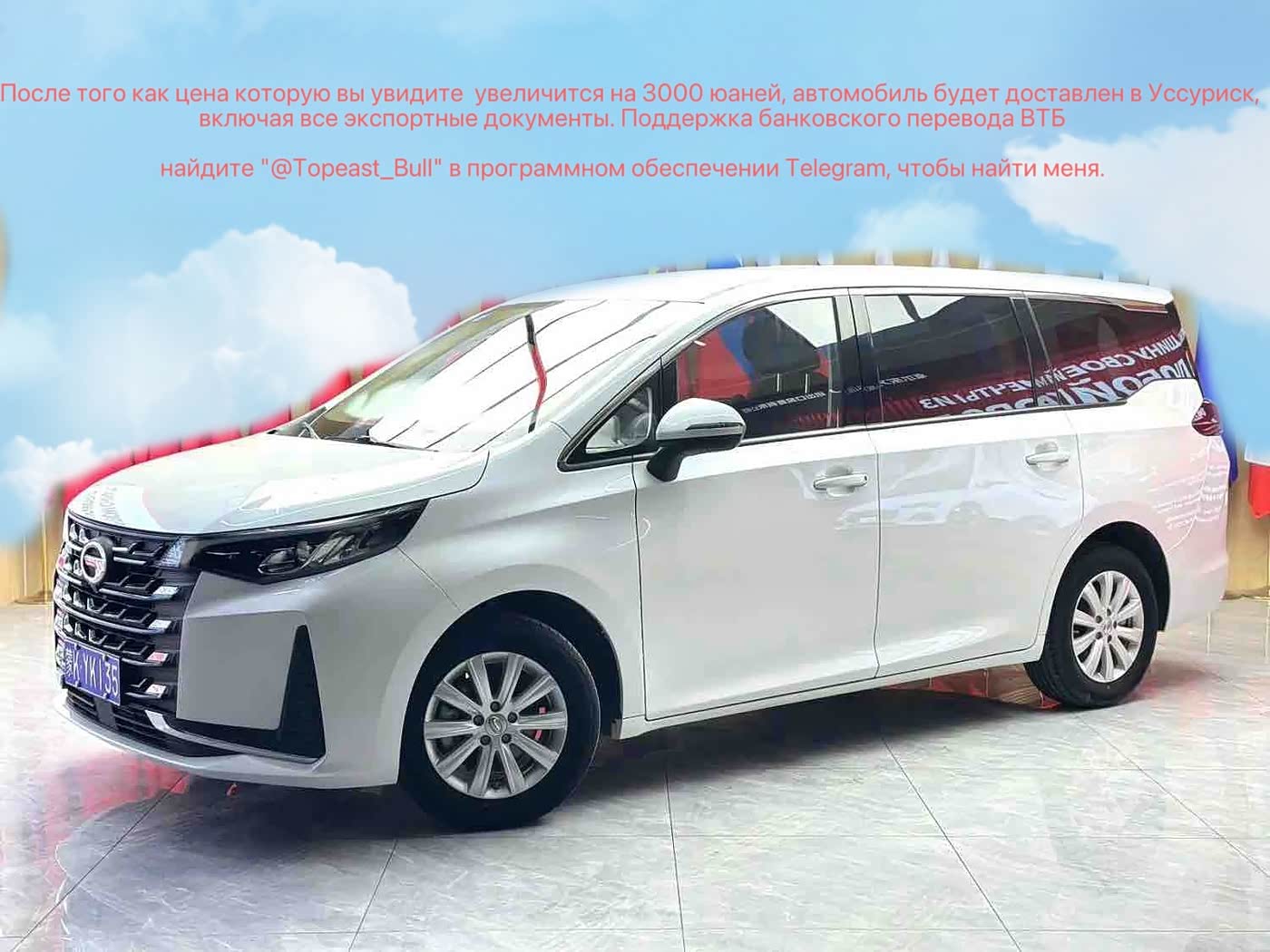 GAC Trumpchi Trumpchi M6