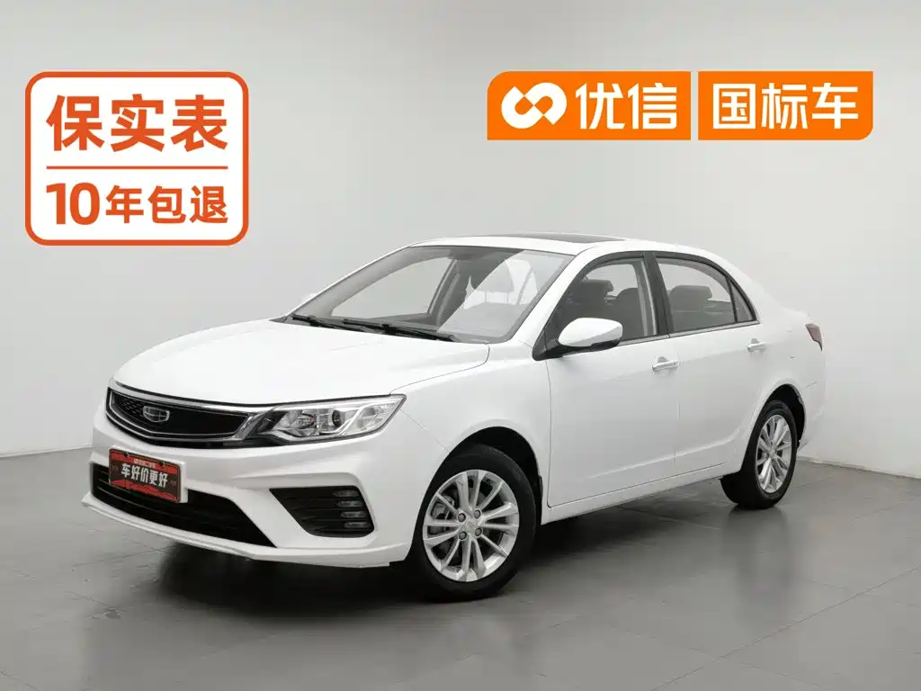 Geely Vision 2020 2020 Facelift 1.5L CVT Asian Games Edition