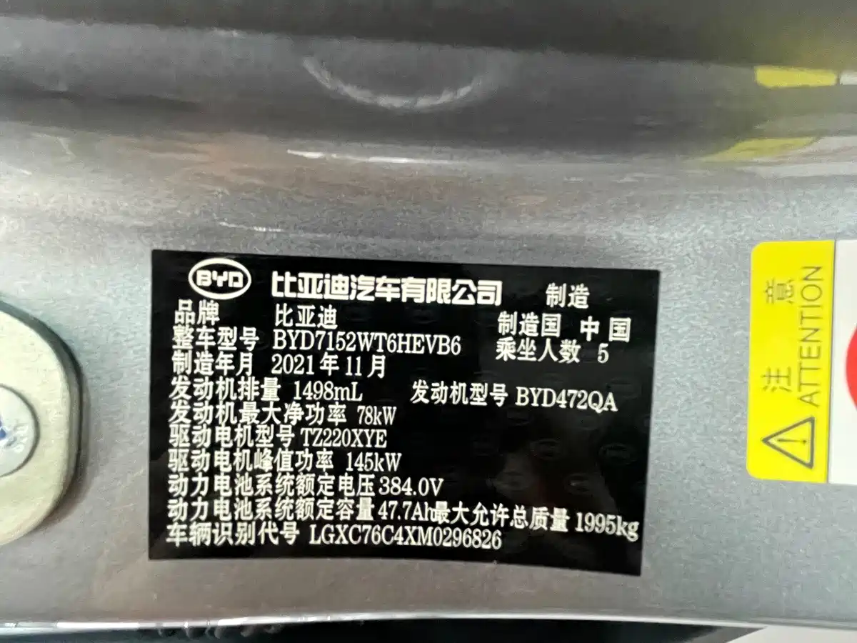 Фото 18 - BYD Qin PLUS