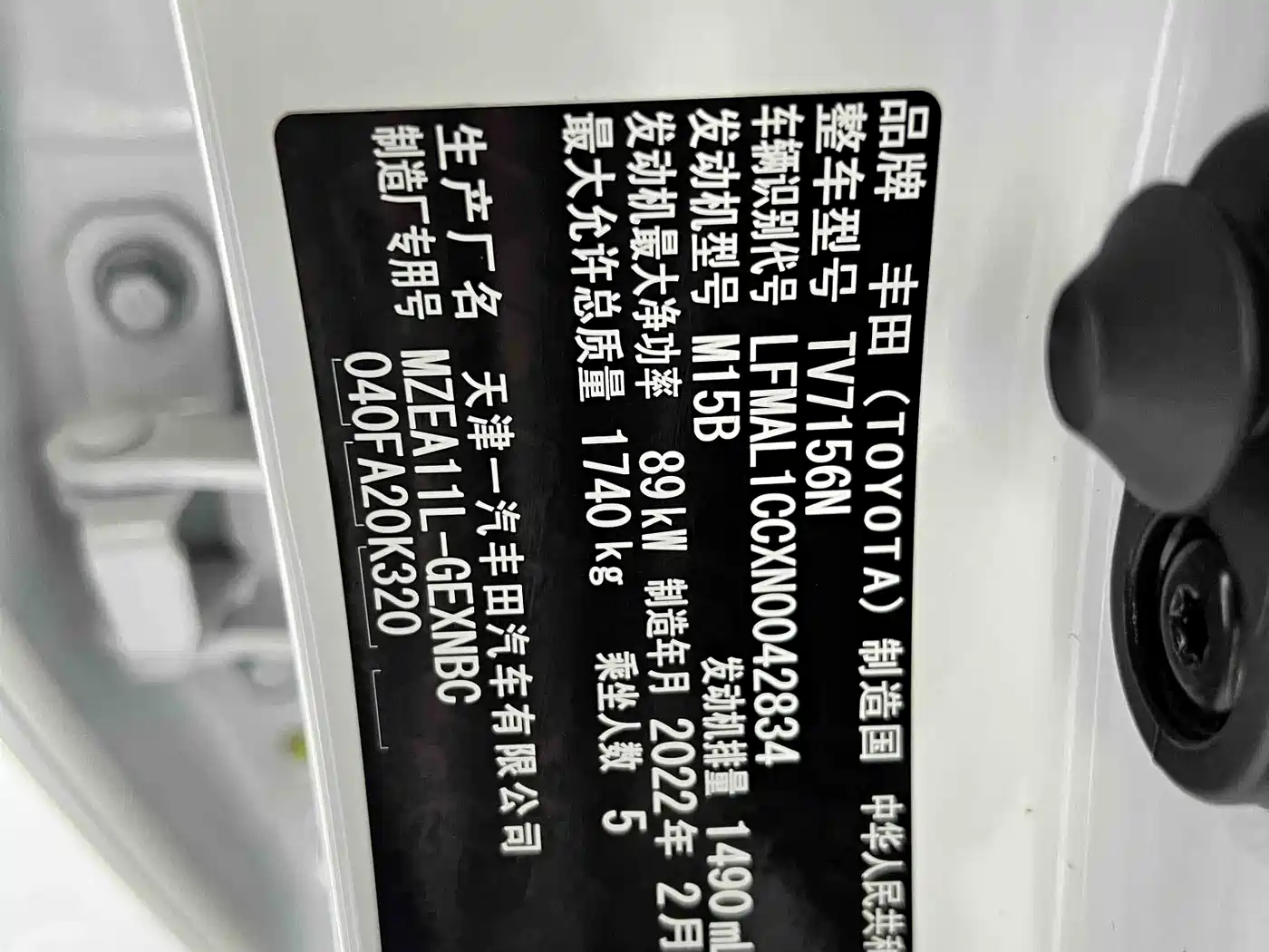 Toyota Corolla 2021 TNGA 1.5L CVT Pioneer Edition фото 20