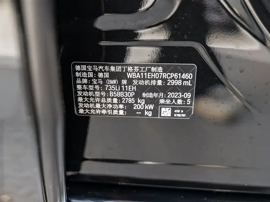 BMW 7 Series 2023 Model 735Li M Sport Package фото 26