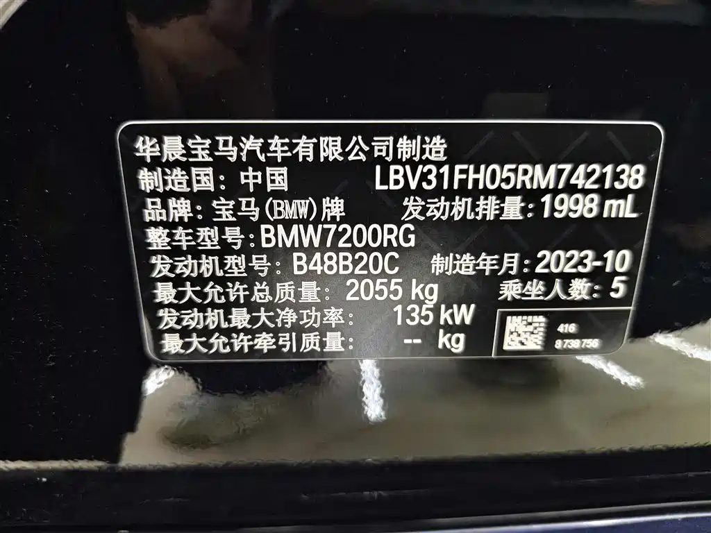 BMW 3 Series 2023 325Li M Sport Black Night Package фото 16