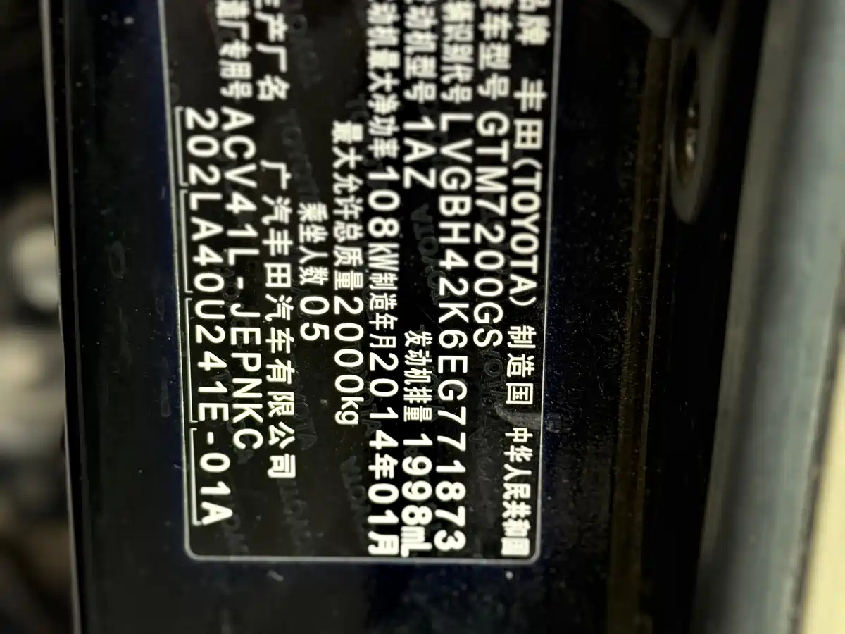 Toyota Camry 2013 200G Classic Luxury Edition фото 16