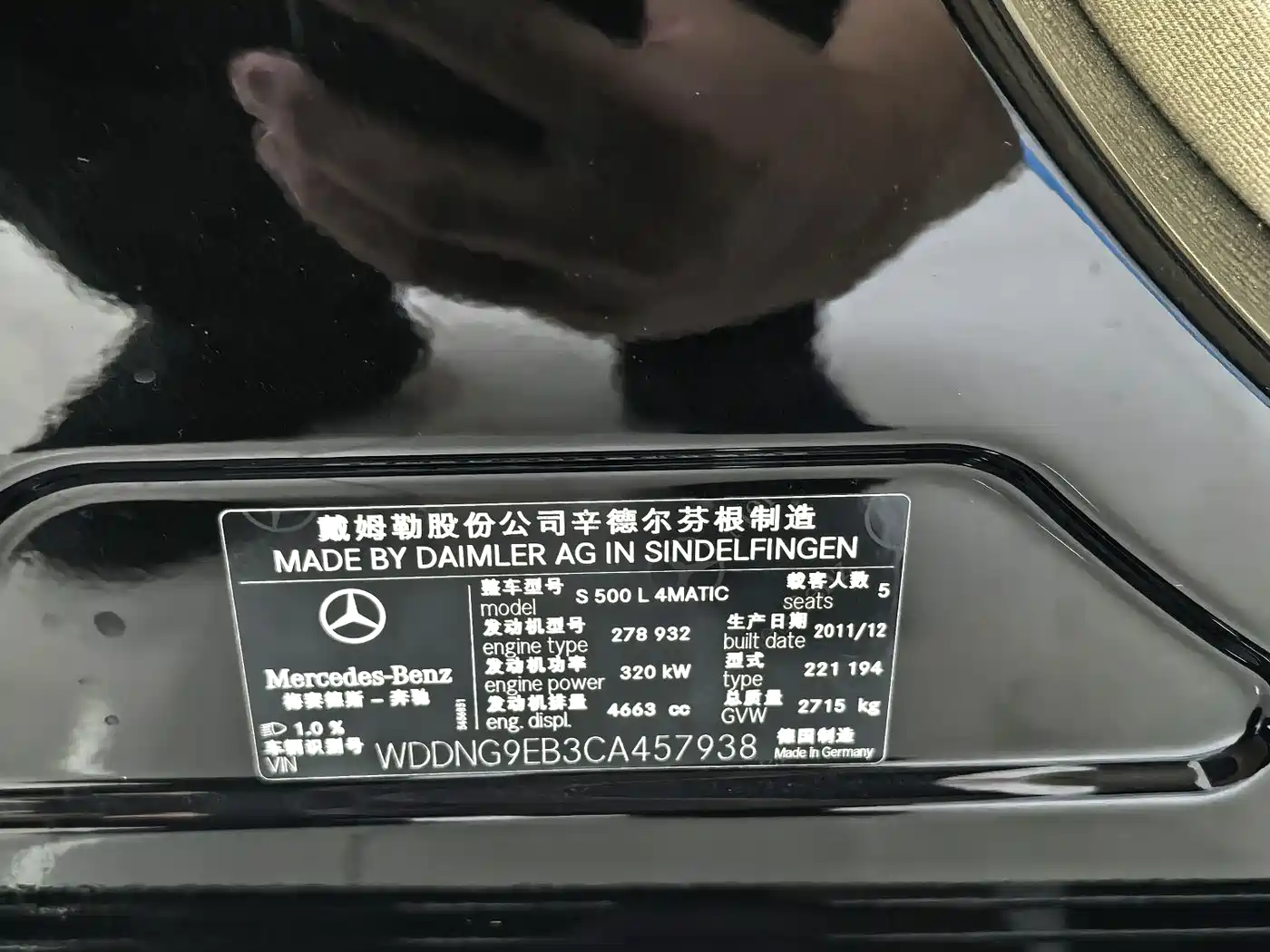 Mercedes-Benz S-Class 2012 S 500 L 4MATIC Grand Edition фото 20