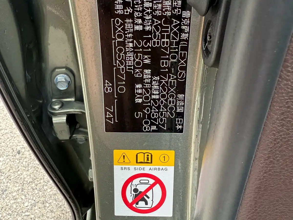 Lexus ES 2018 300h Executive Edition China V фото 10