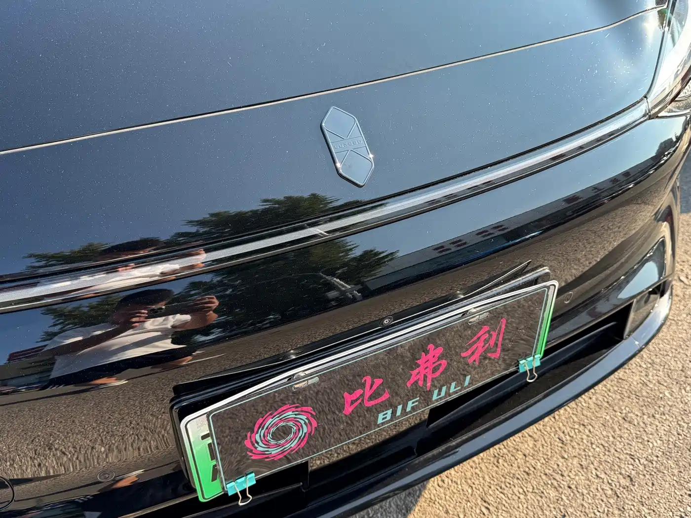 Zhijie Luxeed R7 2026 2026 Pure Electric Max+