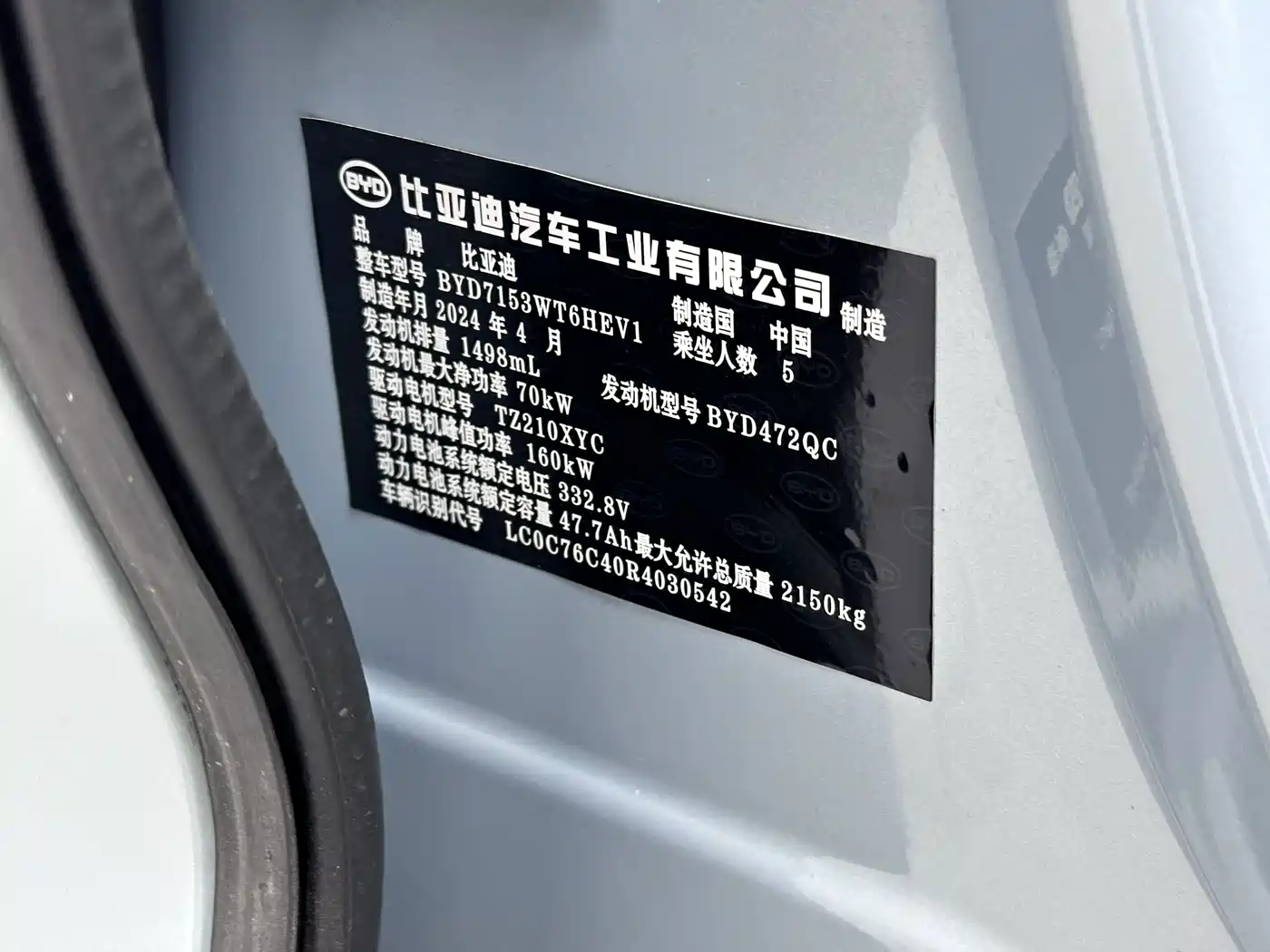BYD Qin L 2024 2024 DM-i 120KM Excellence Model