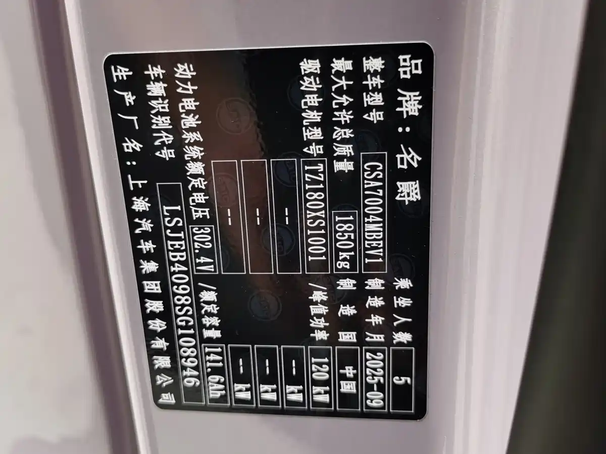 MG MG4 EV 2026 2025 Base Model