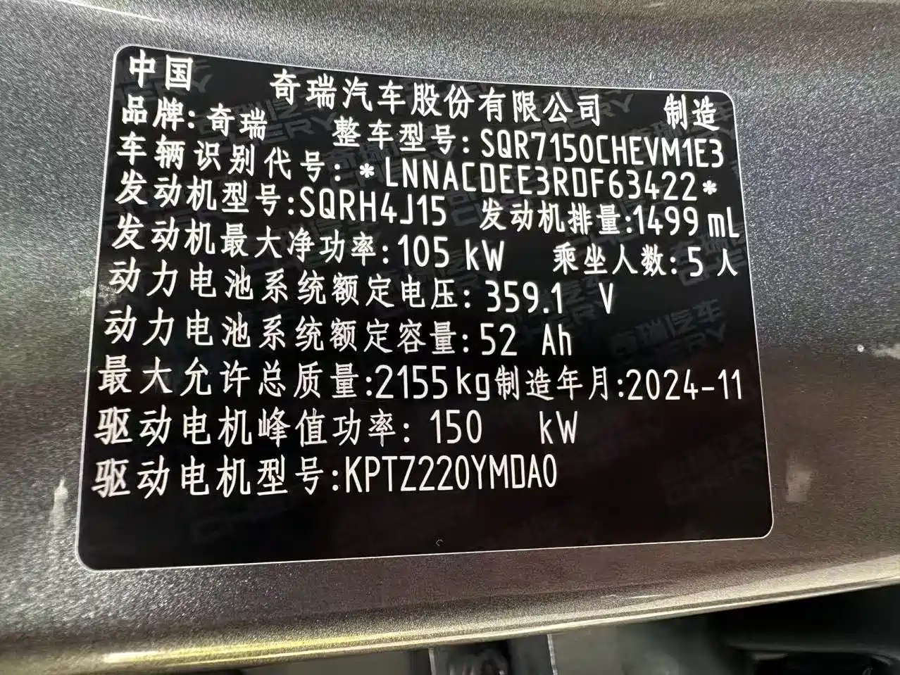 Chery Fengyun Fengyun A8L 2024 2025 1.5TGDI 145km Luxury