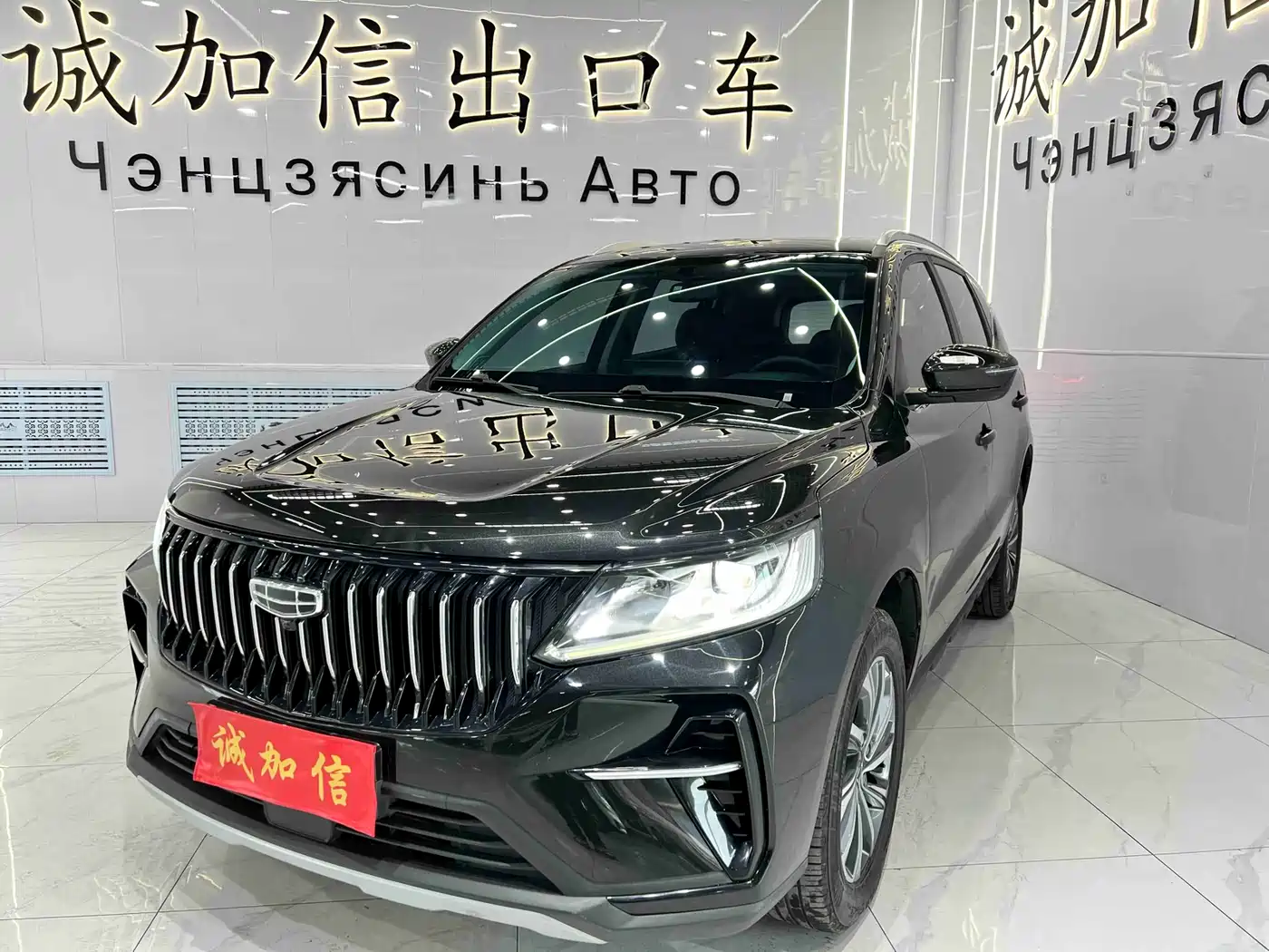 GEELY AUTOMOBILE VISION X6