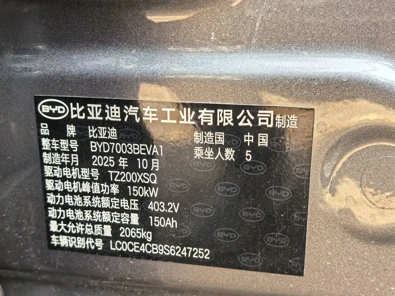 Photo 19 - BYD Yuan PLUS