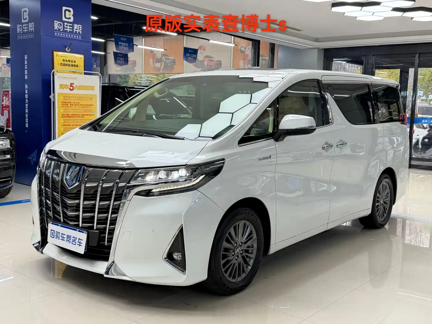  Toyota Alphard 2019 Hybrid 2.5L Luxury