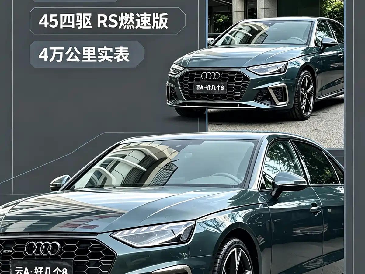 Фото 11 - Audi A4L