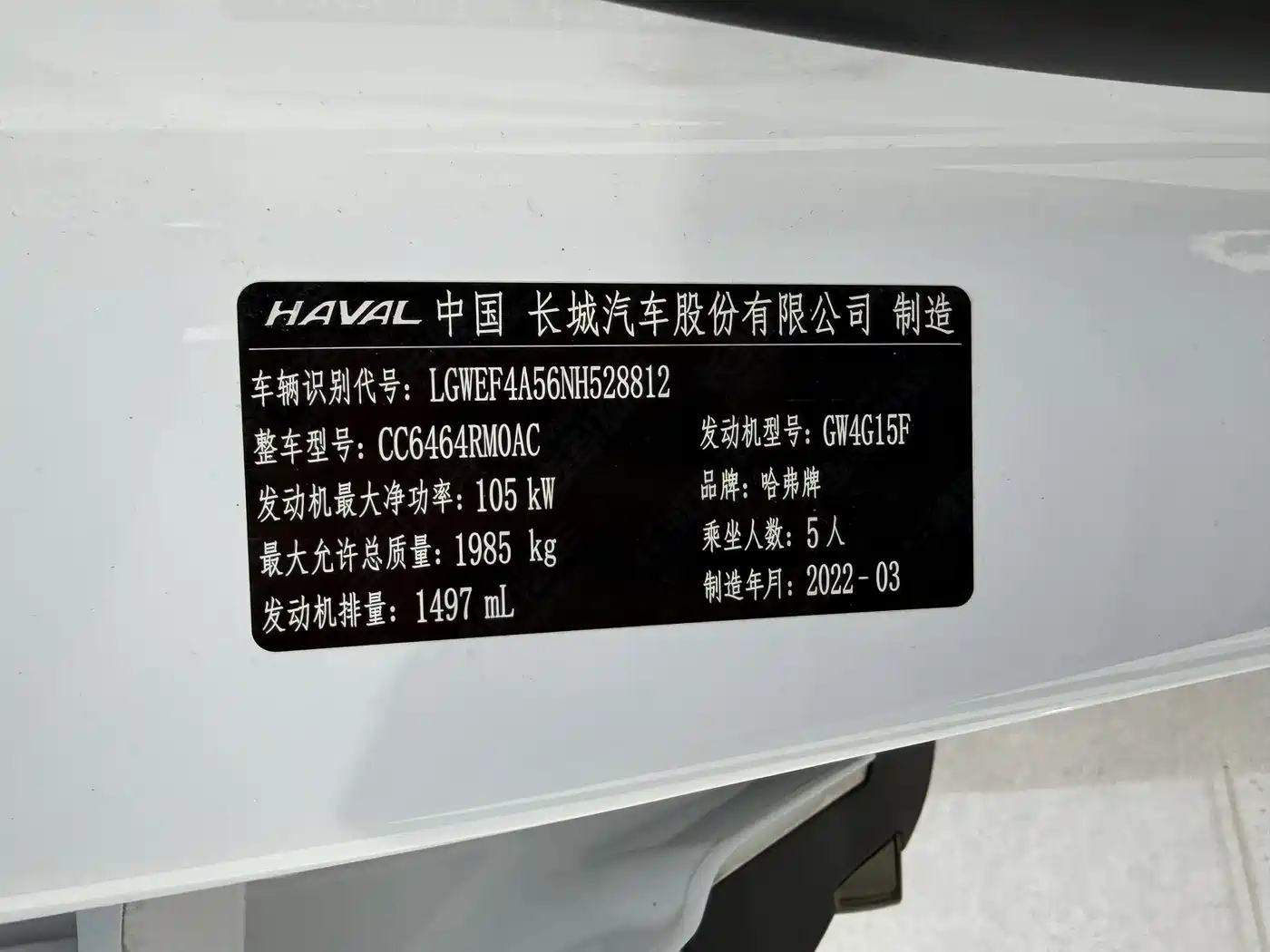HAVAL H6