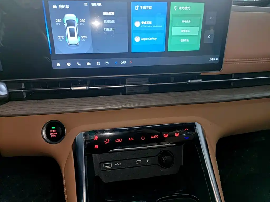 Фото 13 - Maxus Maxus G50 PHEV
