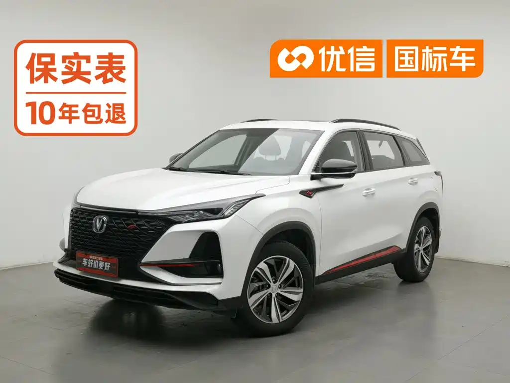 Changan CS75 PLUS 2019 2020 1.5T Automatic Luxury