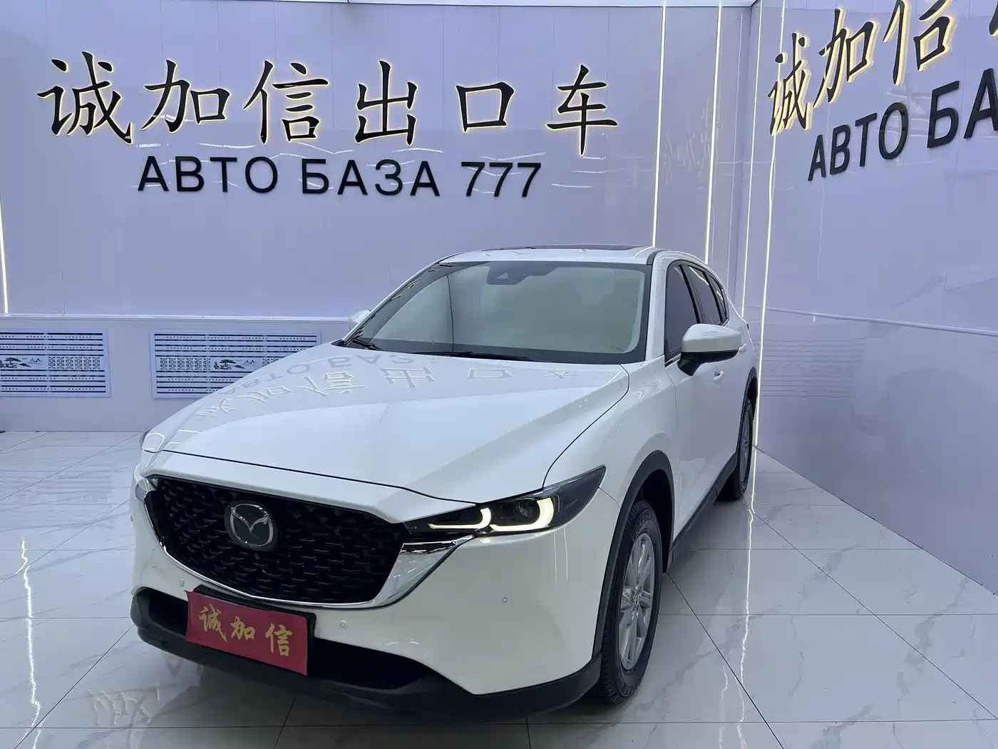 Mazda CX-5 2024 2024 2.0L Automatic FWD Smart Premium Pro