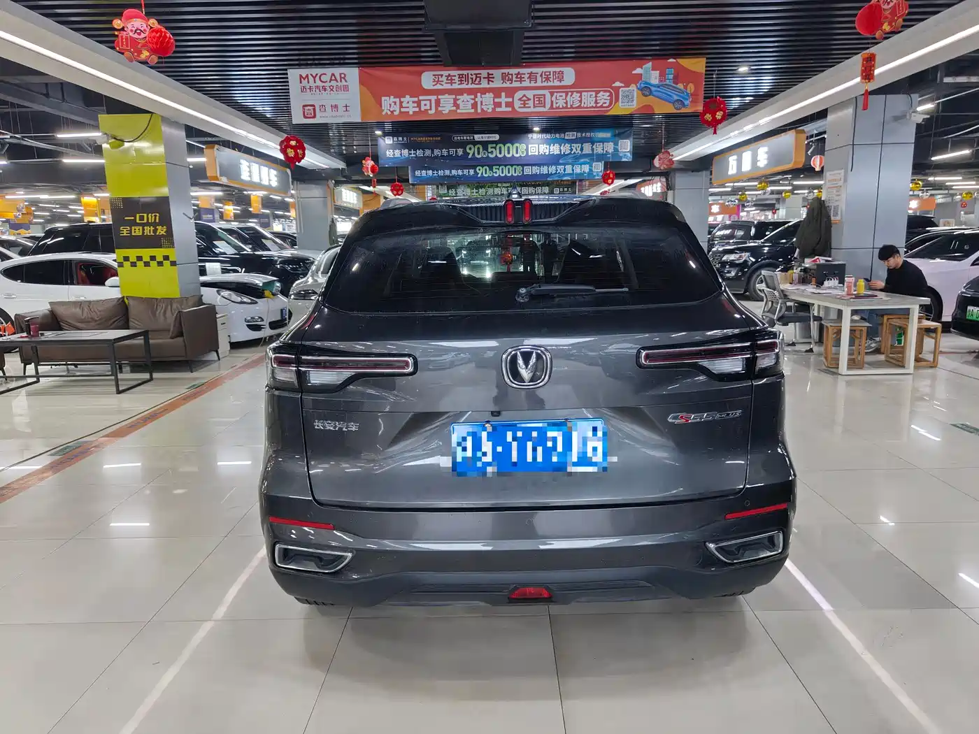 CHANGAN CS55PLUS