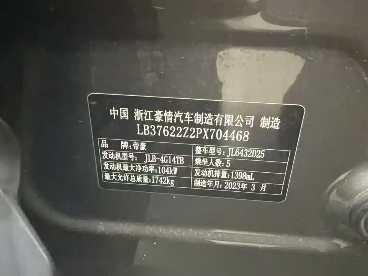 GEELY AUTOMOBILE BINYUE