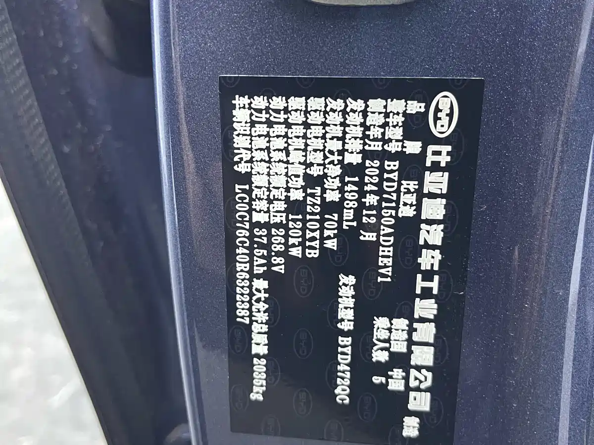 BYD SEAL 06 NEW ENERGY