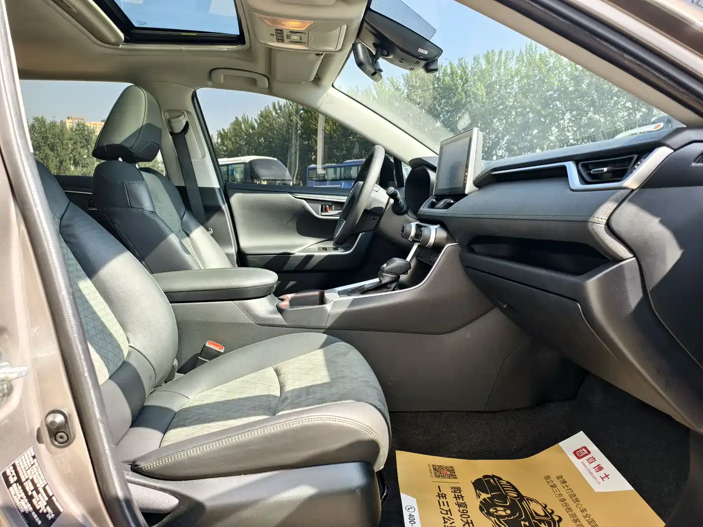 TOYOTA RAV4 RONGFANG