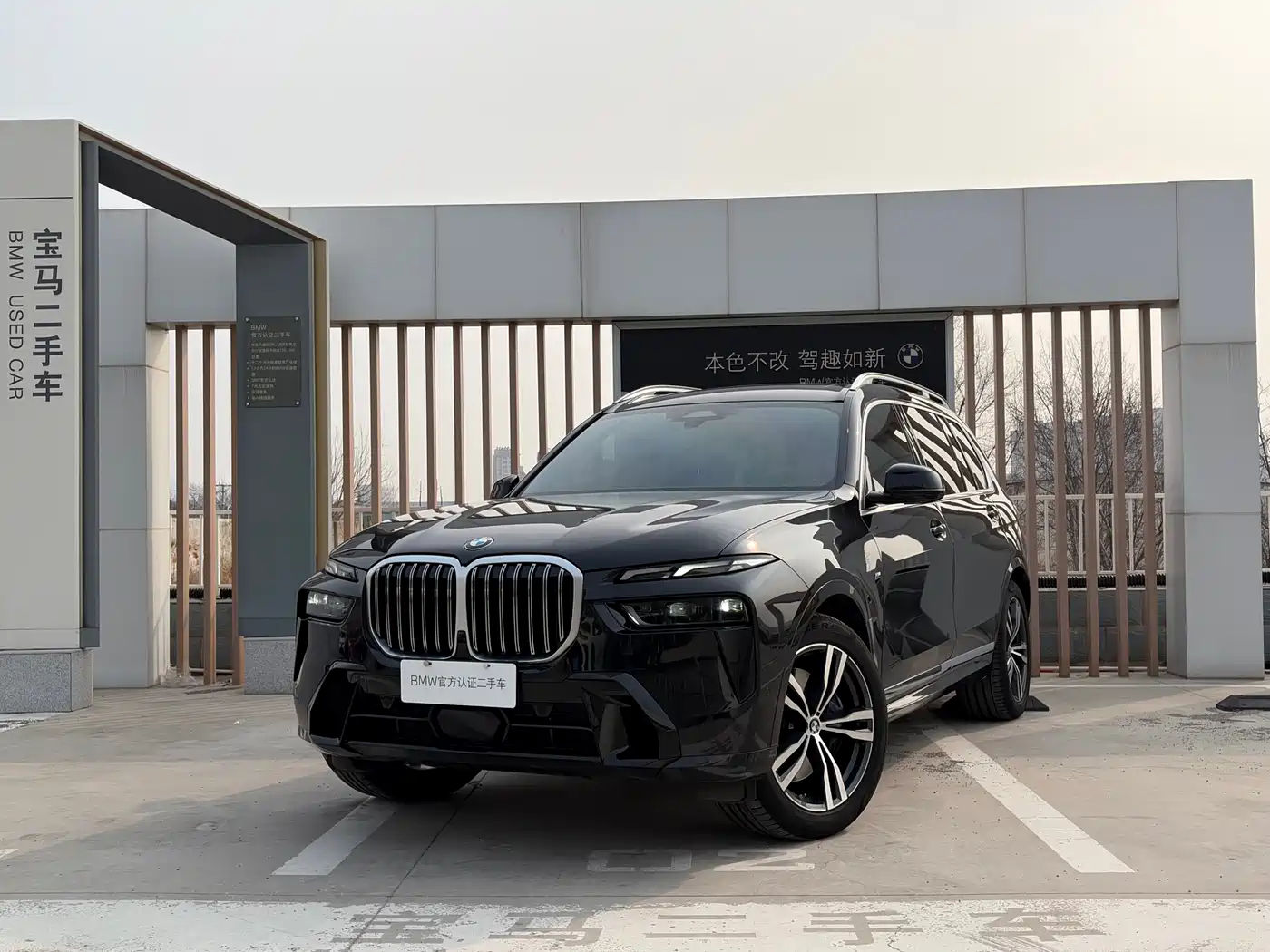 BMW X7 2023 xDrive40i Exclusive M Sport Package