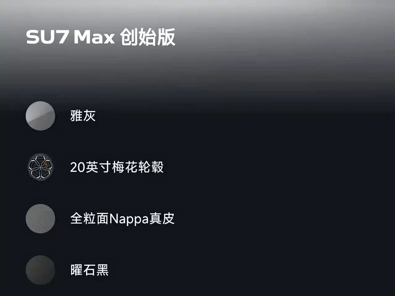 XIAOMI CAR XIAOMI SU7