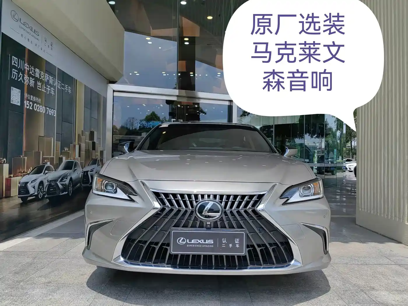 Lexus ES 2022 300h Excellence Edition