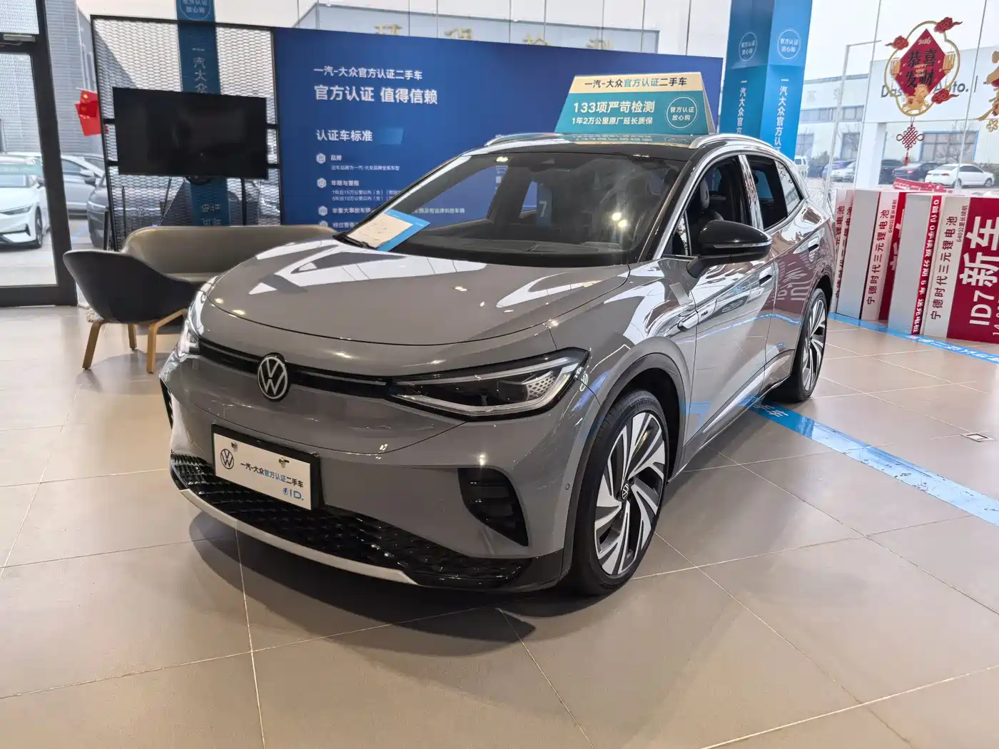 VOLKSWAGEN ID.4 CROZZ