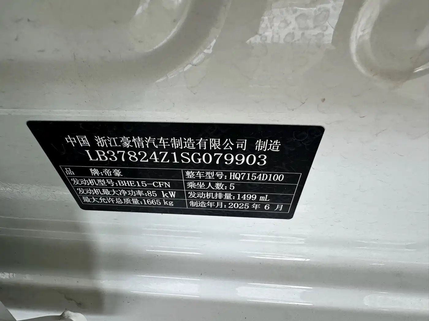 Фото 11 - Geely Emgrand