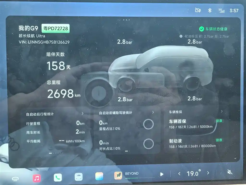 XPeng G9 2026 2025 Model Long Range Ultra
