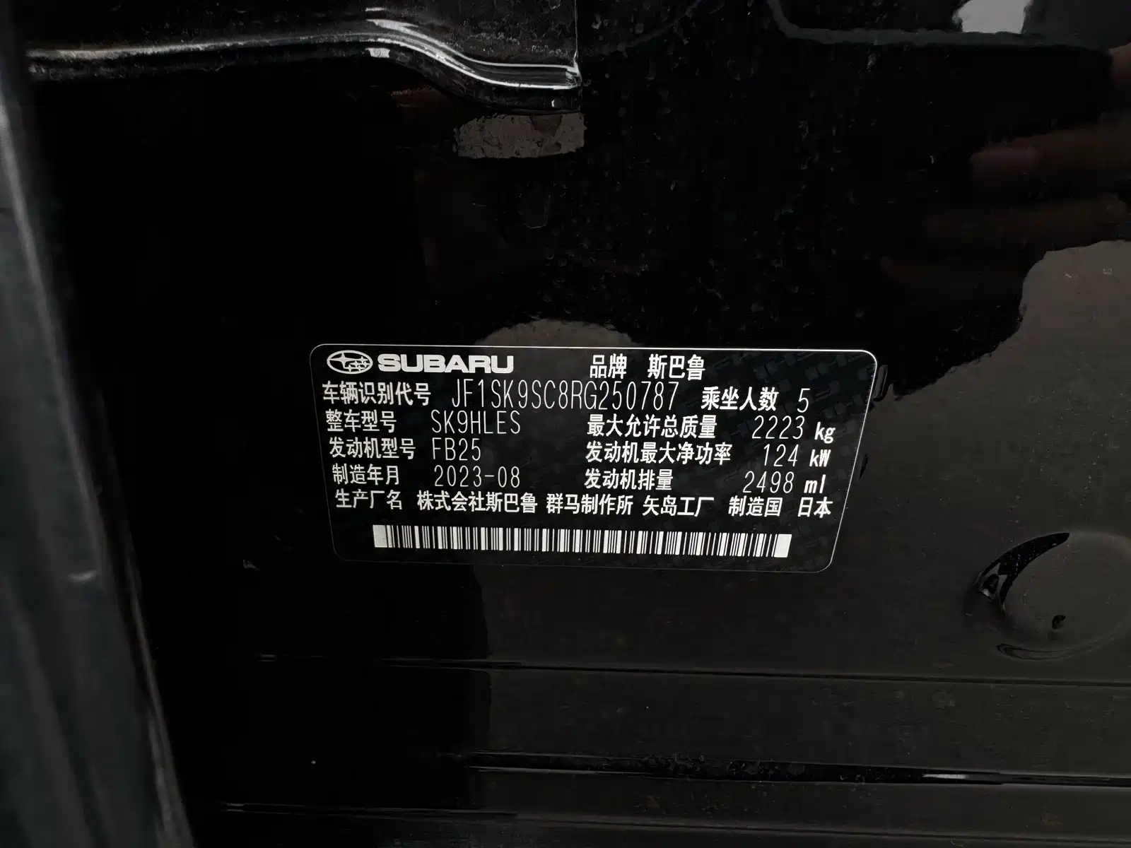 Photo 34 - Subaru Forester