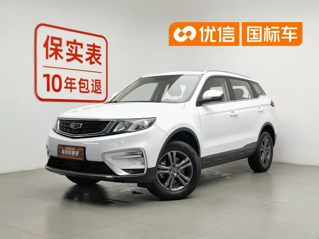 Photo 1 - Geely Boyue