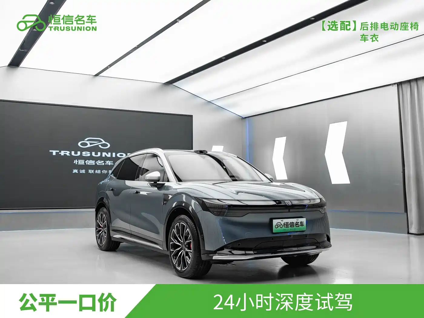 ZEEKR 7X 2025 2025 Model 75kWh RWD Smart Driving Edition