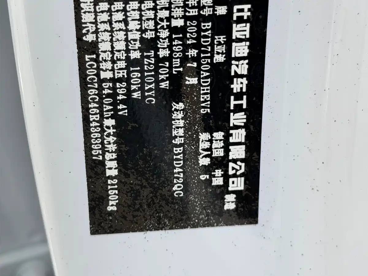 BYD Seal 06 New Energy 2024 DM-i 120KM Honor фото 14
